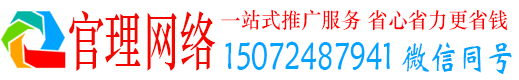 防城官理百度推广开户